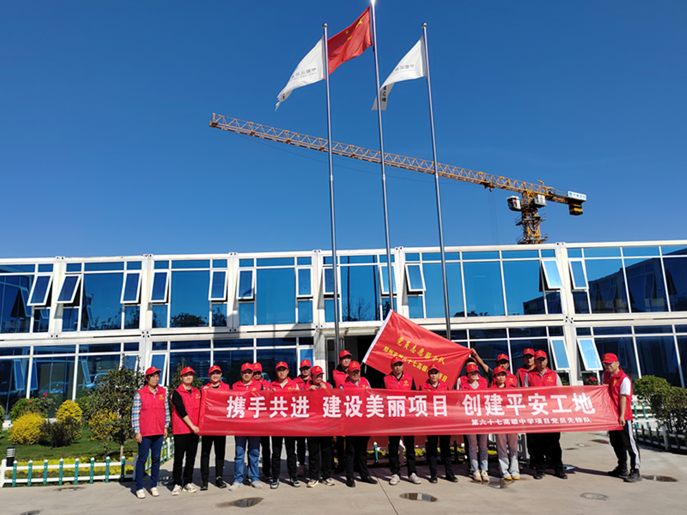 發(fā)揮黨建引領(lǐng)作用，推進(jìn)平安工地建設(shè)
